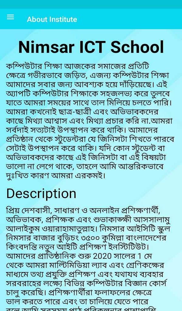 বাংলাদেশে শিক্ষায় তথ্যপ্রযুক্তির ব্যবহার বাংলাদেশে শিক্ষায় তথ্যপ্রযুক্তির ব্যবহার