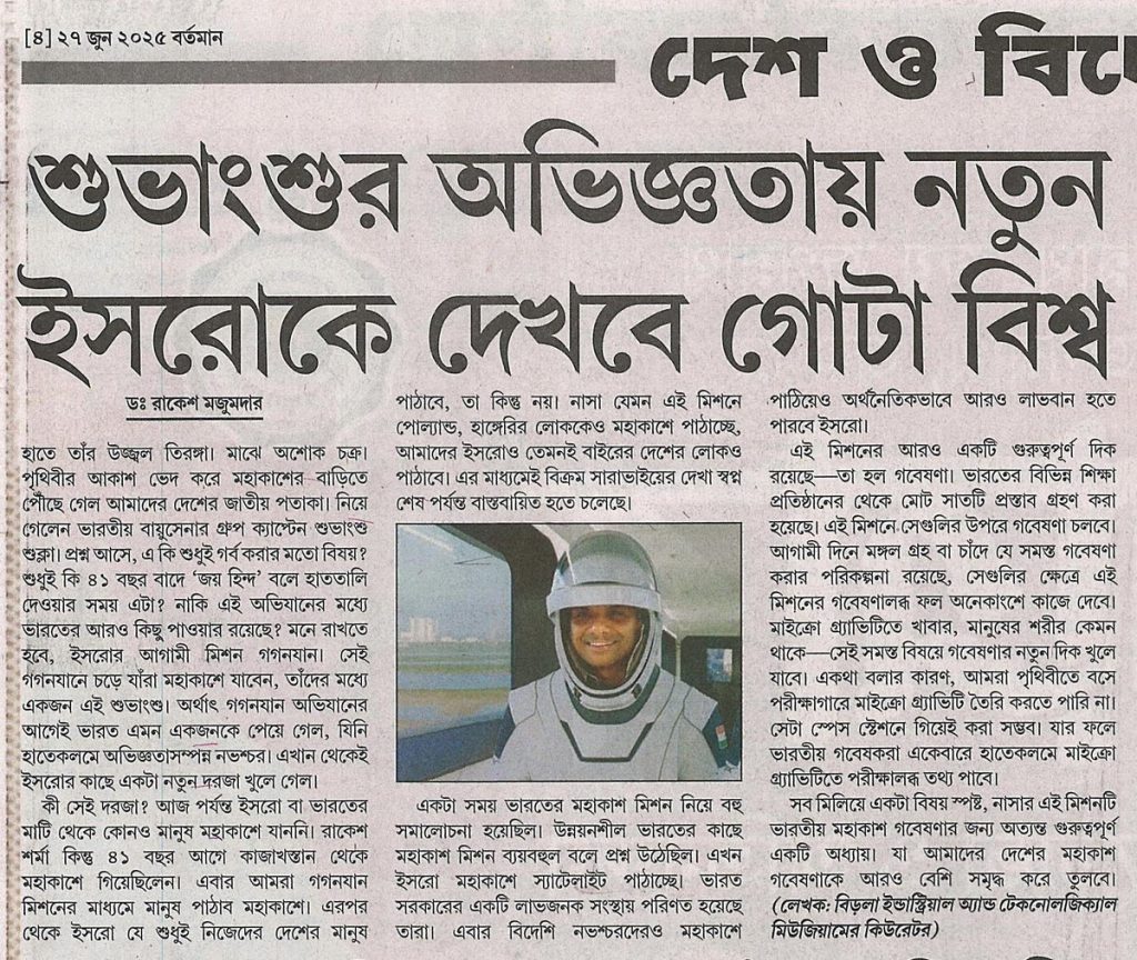নতুন শিক্ষানীতি ২০২৫: কী থাকছে নতুন? নতুন শিক্ষানীতি ২০২৫: কী থাকছে নতুন?